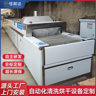 Foshan Manufacturer Tunnel Automation Cleaning and Drying Equipment Aluminum Parts Aluminum Radiator Cleaning and Drying Wire Processing