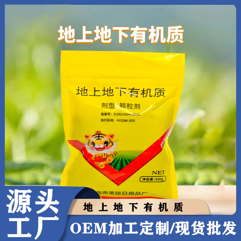 Soil Replenishment, Purification, Sterilization, Pest Control, Anti-Repetitive Planting, Root Promotion, Seedling Strengthening, Soil Improvement Magic Tool, Green Plant Organic