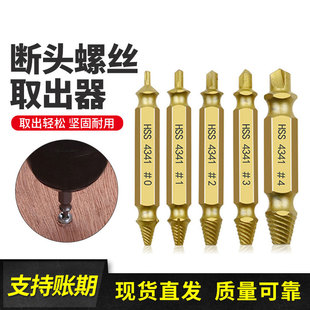 Hexagon drill set broken wire extraction device screw extraction device broken sliding tooth broken wire removal tool cross-border hot sale