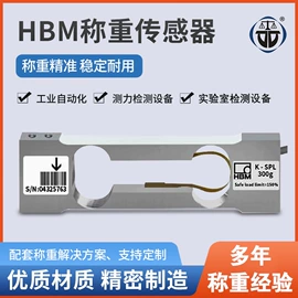 电子秤;称重传感器;台秤