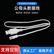 �S��ֱ����ĸ�^������DCĸ�^���Ű�2P�B�Ӿ�USB�D�ӹ���ĸ���L��