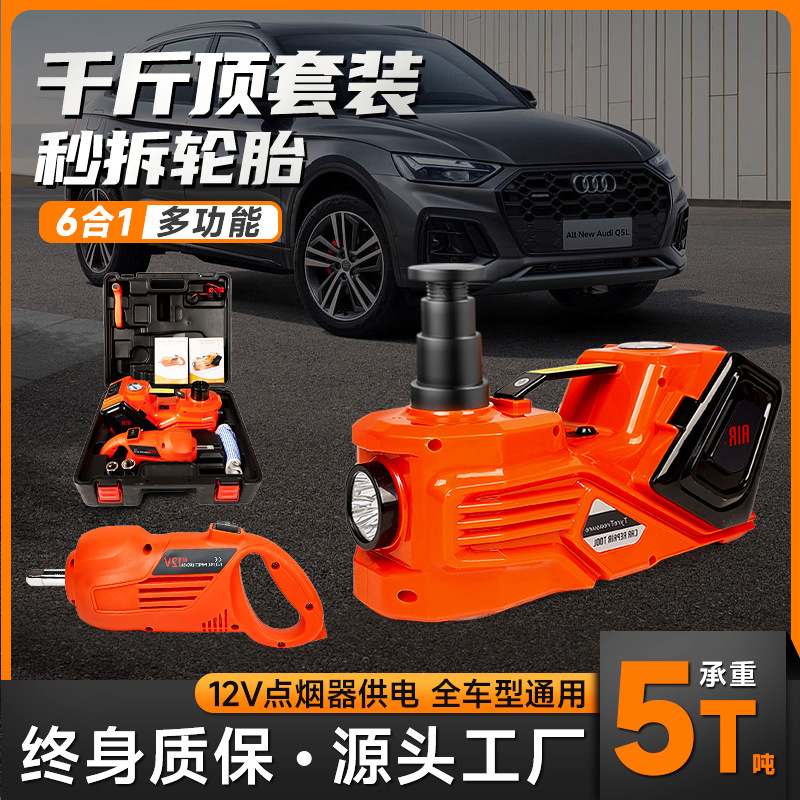 跨境供应DC12V5T省力冲击扳手液压工具套装多功能电动液压千斤顶