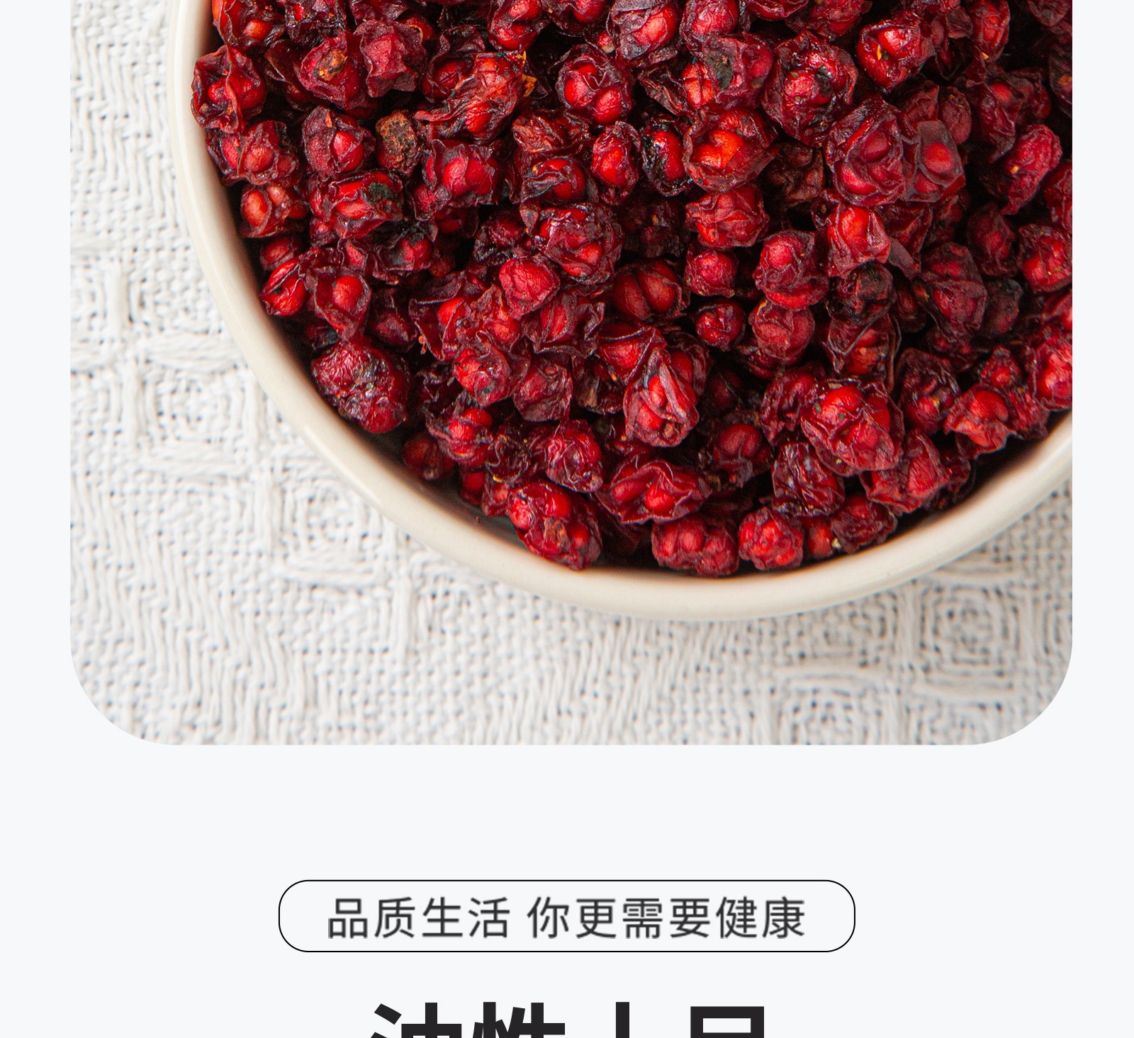 Premium Changbai Mountain Schisandra Berries Wu Wei Zi Dried Whole Fruit 500g specifications