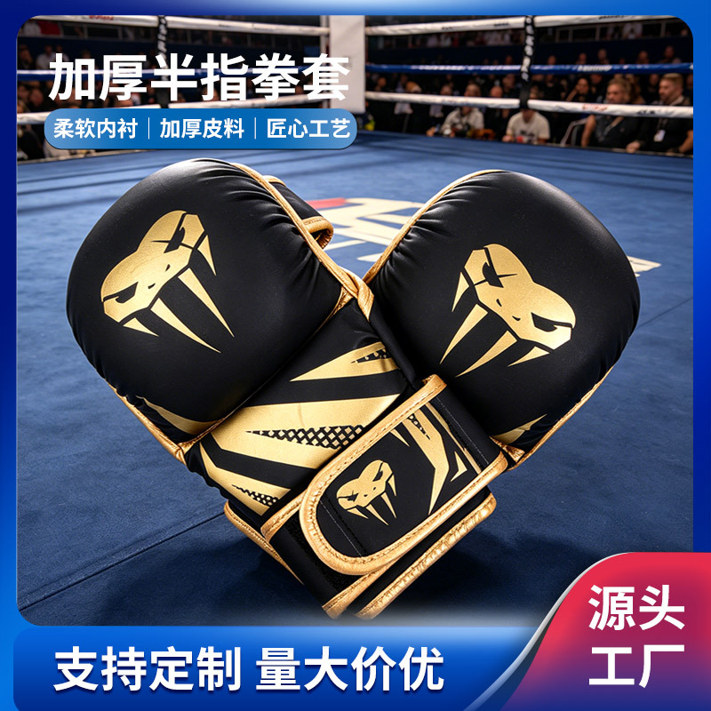 Boxing gloves, half-finger gloves, Sanda Muay Thai thickened adult gloves, punching bag gloves, combat fighting gloves