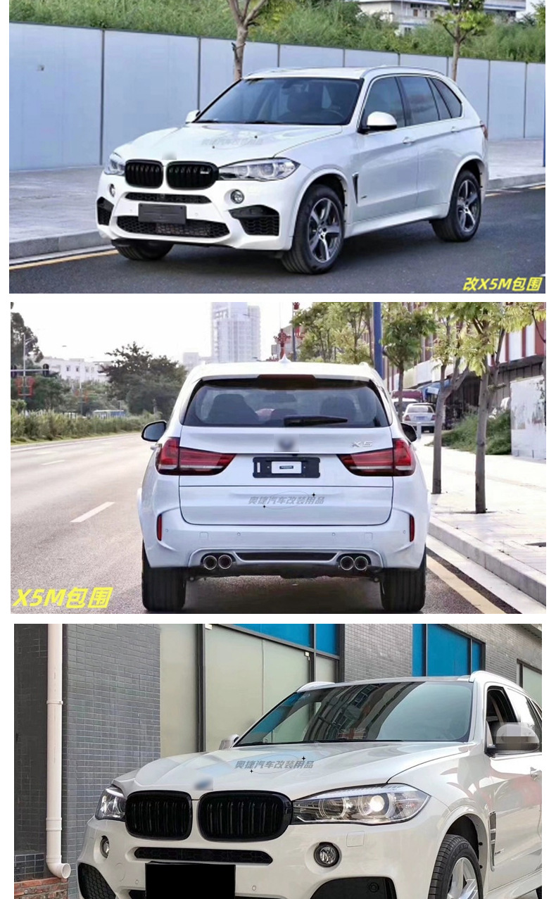 Suitable for BMW X5 F15 modification and upgrade X5M-tech X5M large surrounded front and rear bumper tail throat side skirt