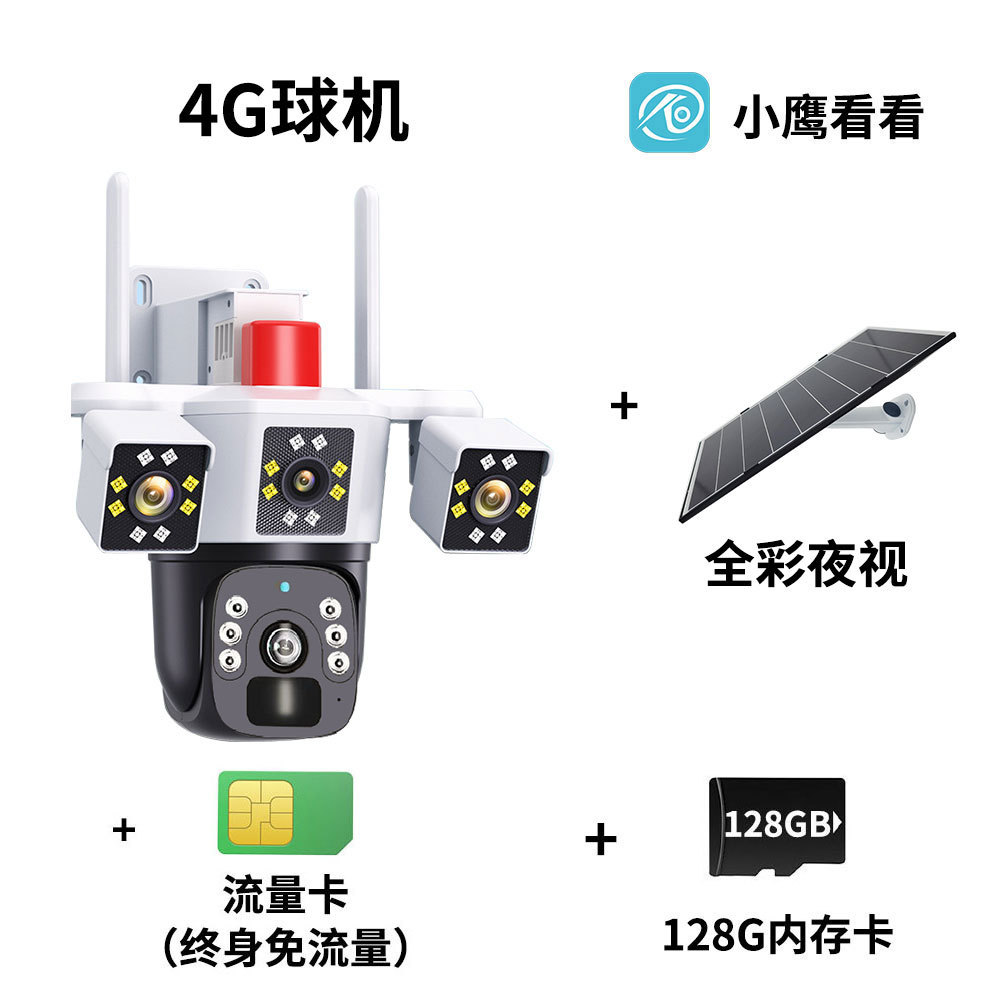 Cámara 4G de tres ojos SQ1A, panel solar, flujo gratuito de por vida, tarjeta de memoria 128G