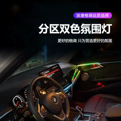 Car ambient lighting is suitable for BMW 1 Series-F52-2016-2023 BMW 1 Series