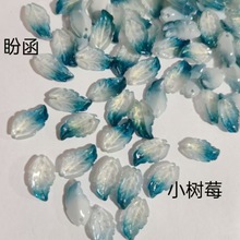 琉璃小树莓叶diy饰品配件手工古风发簪饰品配件头饰撒珠材料批发