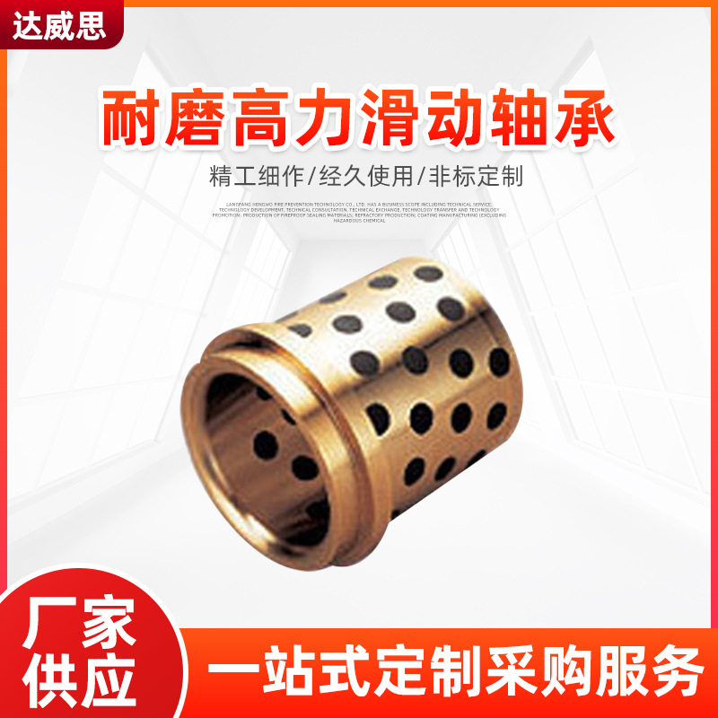 厂家直销石墨铜套耐磨高力黄铜滑动轴承自润滑镶嵌石墨衬套轴用