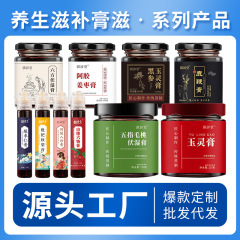 厂家批发膏滋组合六方伏湿膏五指毛桃伏湿膏黑参玉灵膏养生膏