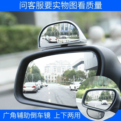 Coach Car Reversing Mirror Wide-Angle Blind Spot Mirror 360 ° Adjustable Angle Car Large Field of View Car Rearview Auxiliary Mirror