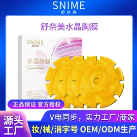 私处保养;医用包;润滑剂