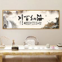 厚德载物字画书法新中式客厅装饰画茶室办公室挂画沙发背景墙壁画