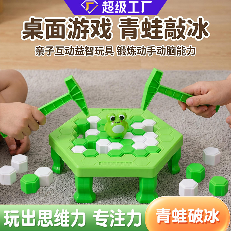 Frog Ice-Breaking Tabletop Game Children's Educational Parent-Child Interactive Toy Thinking Training Ice-Breaking Board Game Toy