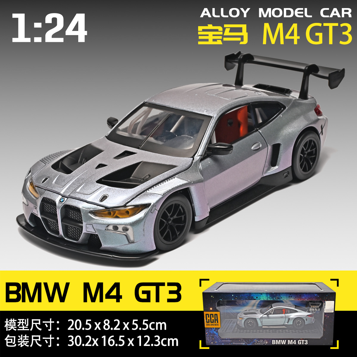 Auténtico autorizado 1: 24 BMW M4 brillante aleación imitación de automóviles auténticos puertas abiertas regalo de Año Nuevo decoración