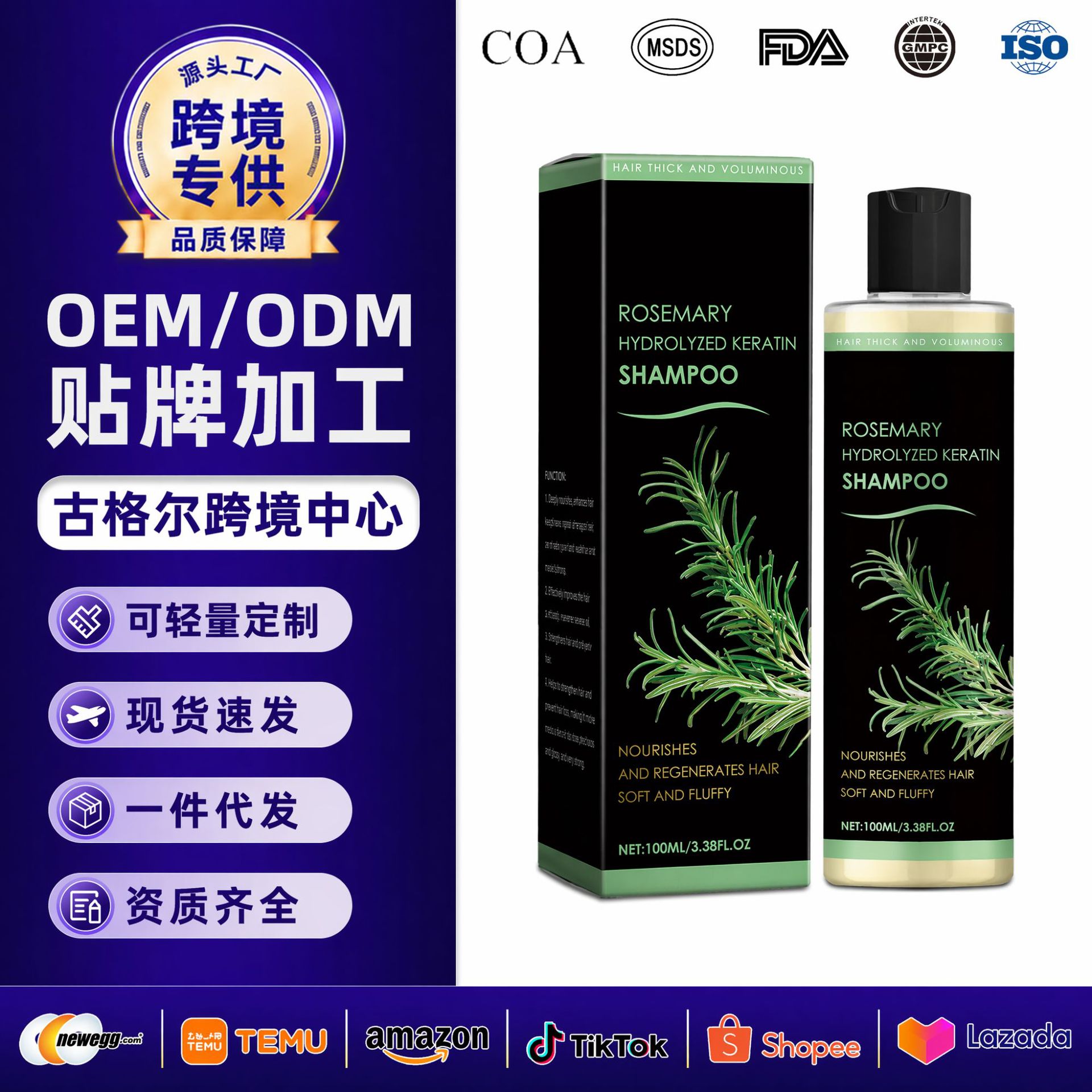 Cross-Border Best-Selling Rosemary Shampoo for Daily Scalp Cleansing, Moisturizing, Natural Shine, and Softness