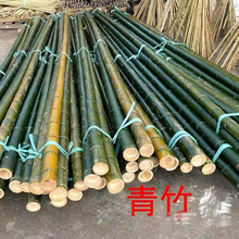 户外防腐碳化竹竿室内装饰碳化竹子防腐竹竿篱笆搭架毛竹炭化竹杆