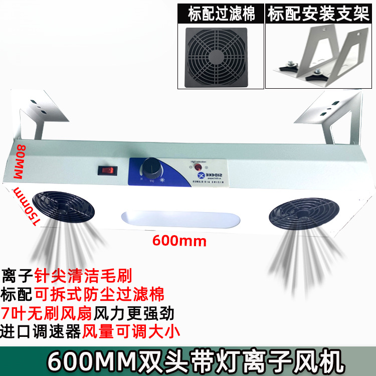 井上宫等离子风机悬挂式三头四头台式卧式防静电消除器高效除静电