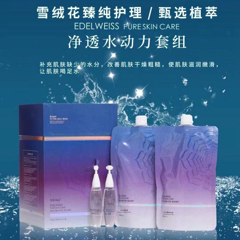 Water Cube hydrotherapy hydrodynamic sleeve hydrating moisturizing water film suit beauty salon genuine goods professional line water doll surface