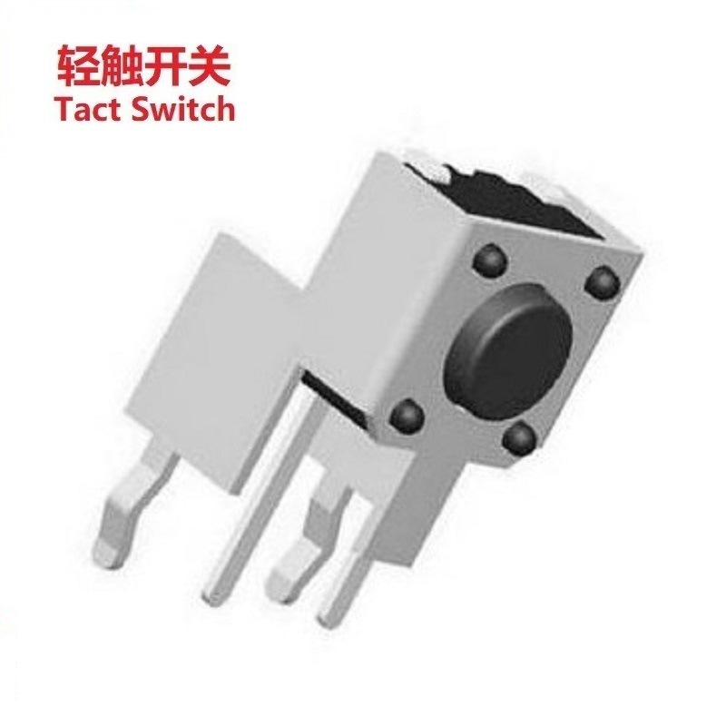 侧按式轻触开关带固定脚/卧式轻触开关带带骨架/支架式轻触开关