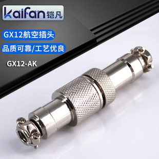recommend male and female connector gx12 aviation plug 234567 core new energy power socket connector