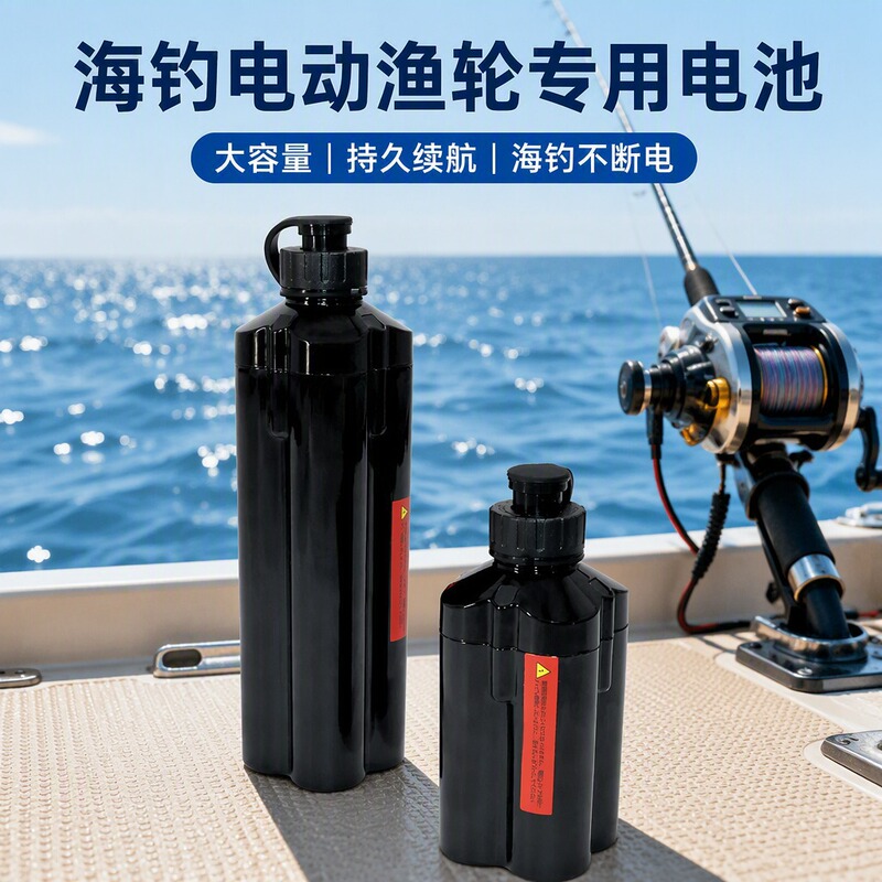 Compatible with Daiwa Shimano electric reel batteries, 14.8V large-capacity lithium battery for sea fishing reels, factory direct