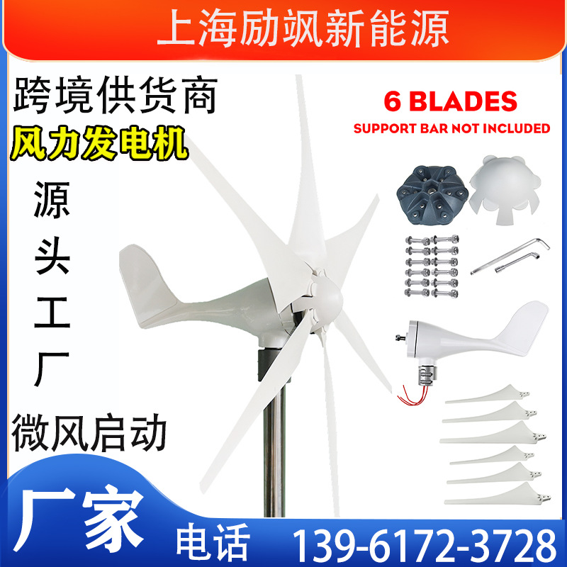 厂家直销价S型 100W-400W 风光互补路灯监控水平轴风力发电机