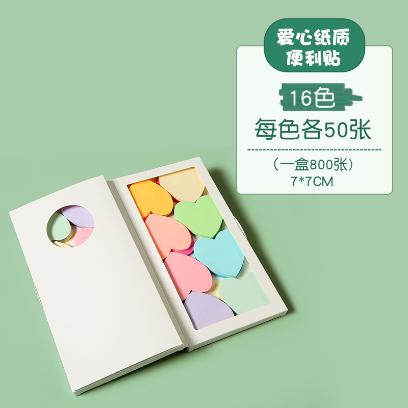 사랑스러운 포스트잇 박스 (16색)