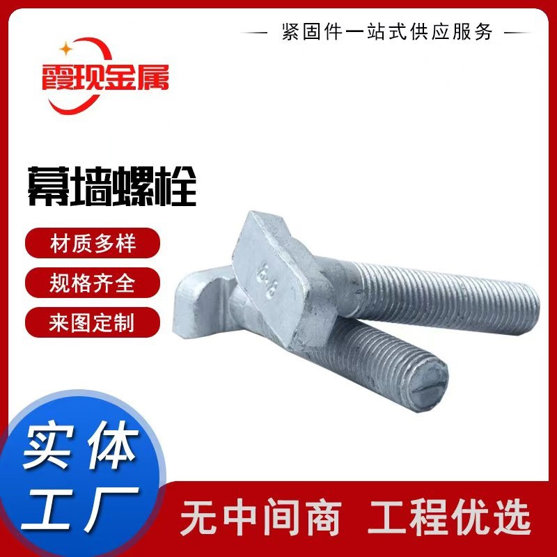 M16带齿T型螺栓 高铁槽道螺栓 T型螺栓 异形螺栓 厂家制造