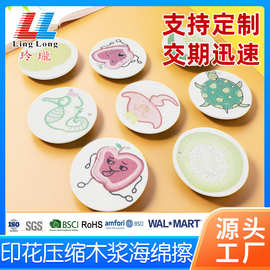 定制厨房木浆棉抹布卡通印花压缩木浆海绵擦不沾油百洁布洗碗巾