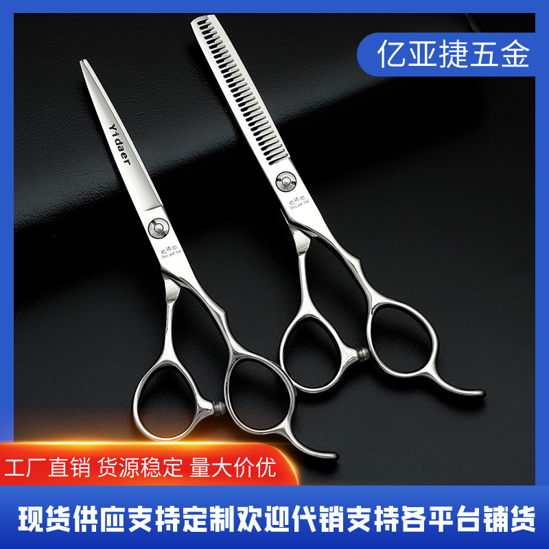 Yidar 5.5 pulgadas tijeras de peluquería tijeras de corte de dientes tijeras de corte de pelo profesional multifunción de corte duradero