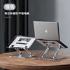 notebook Bracket computer Bracket desktop Raise portable computer aluminium alloy Dissipate heat Lifting fold Floating base