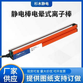 薄膜除静电棒 包装离子棒 电晕式静电消除器 印刷行业防静电设备