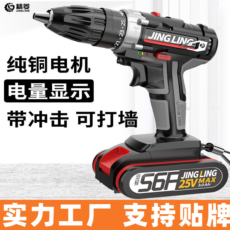 充电式手电钻电动螺丝刀电起子家用手电钻锂电池冲击钻充电手钻