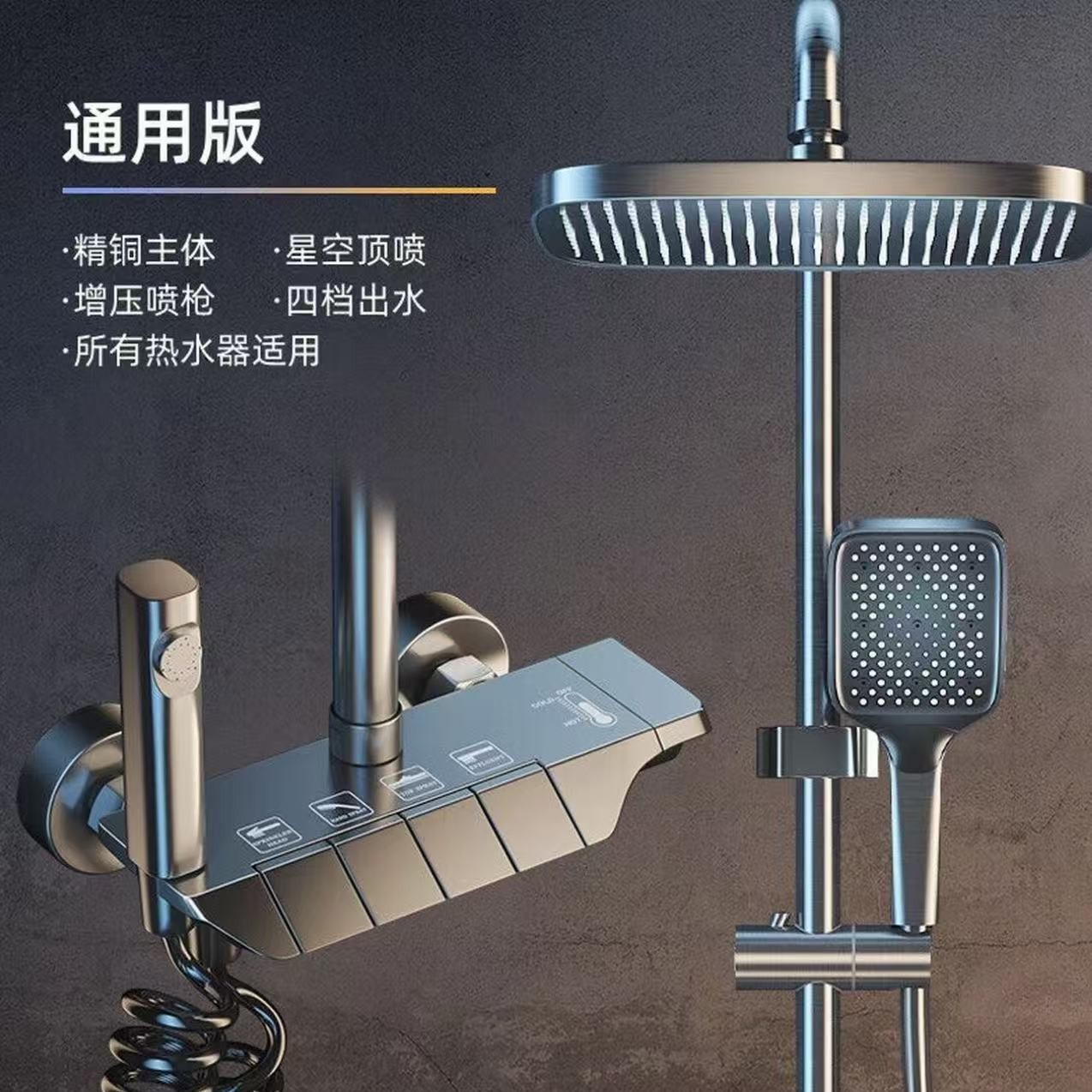 Gray Showerhead for Foreign Trade, Aircraft Carrier Style, Four-Mode Showerhead, Bathroom Pressurized Showerhead Set, Four-Mode Shower Button