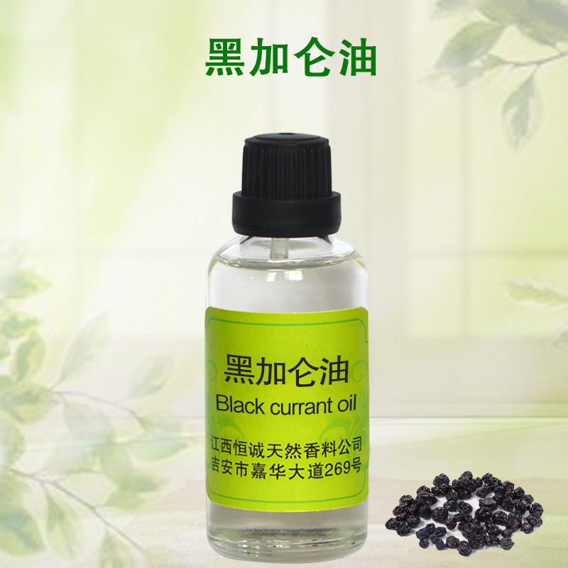 GMP/SC认证供应黑加仑油  黑加仑精油  基础油