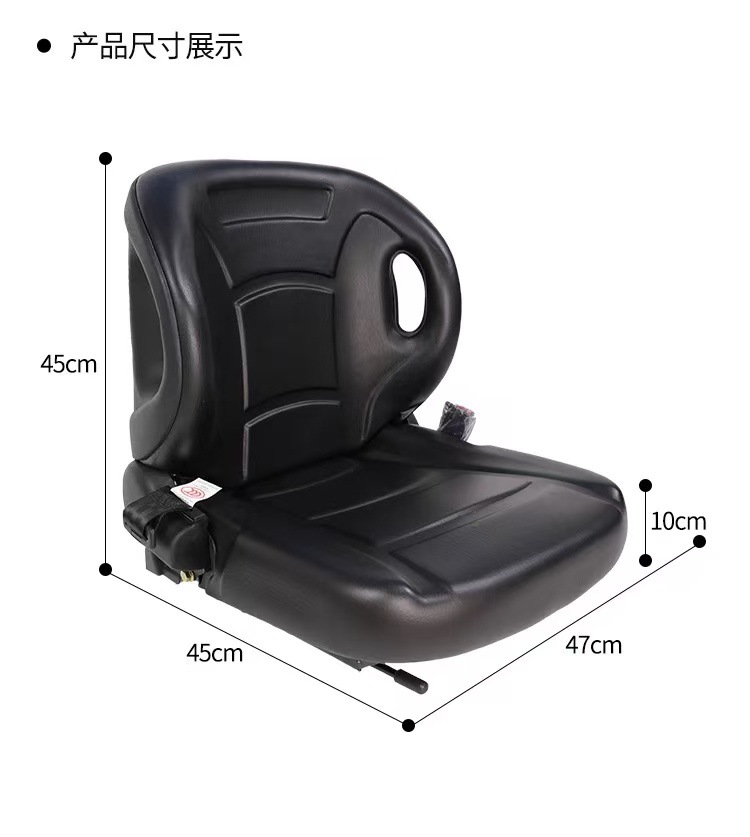 Cross-Border Manufacturers of Suitable Seats for Forklifts, Forklift Seat Accessories, Engineering Seat Cushions, and Various Universal Seats