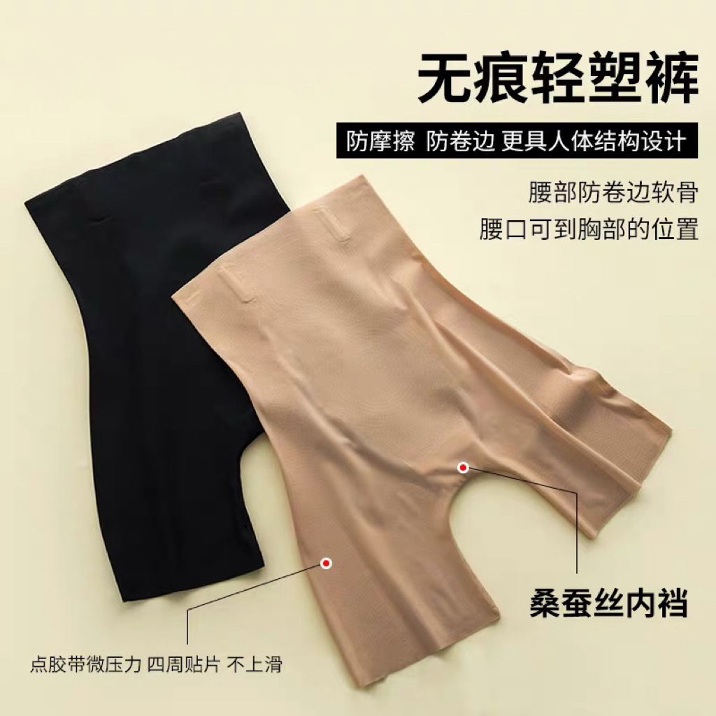 Two-in-One Safety Pants: Anti-Exposure Modal Cotton Leggings with Silk-Like Crotch for Tummy Control, Butt Lift, and Seamless, Lightweight Shaping Effect