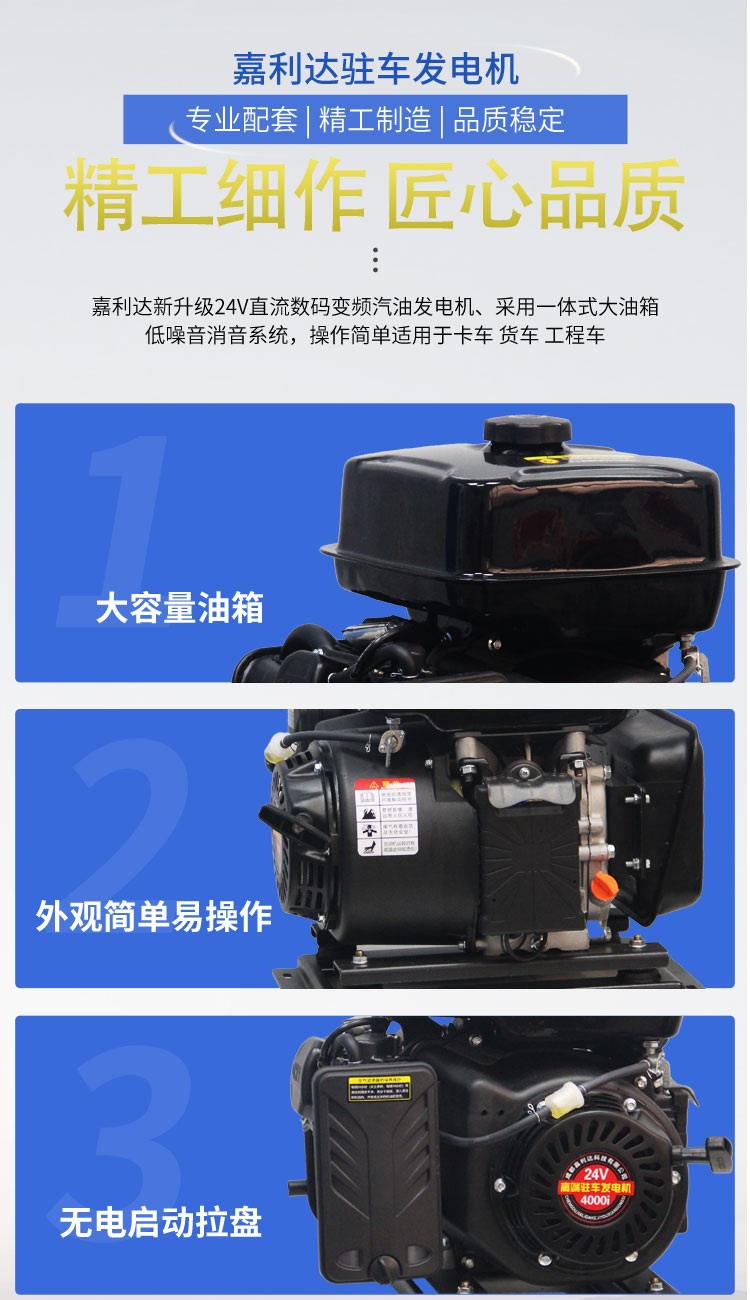 24V parking air conditioner generator with automatic start/stop and intelligent frequency conversion, 24-volt generator for trucks and vans, used for charging while parked