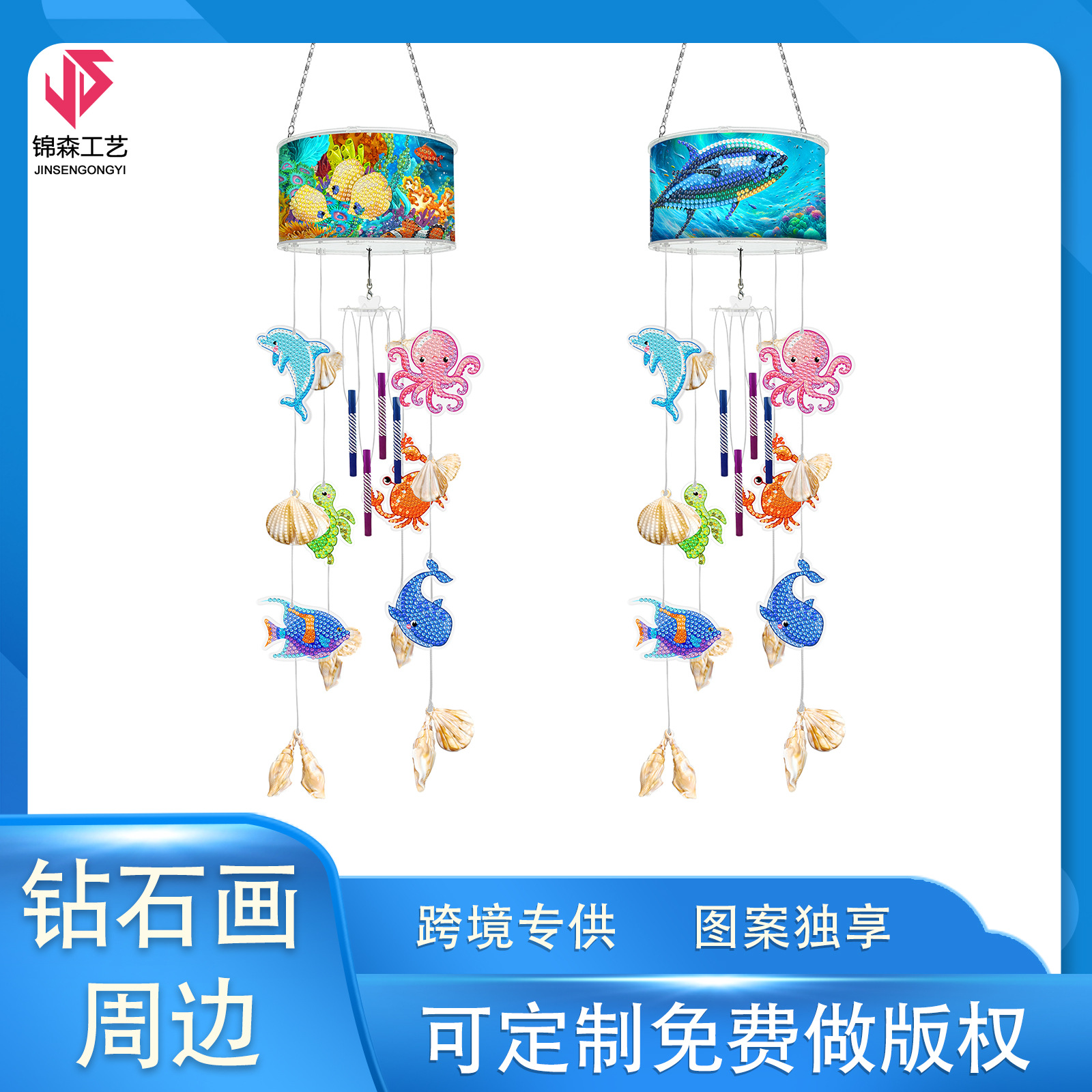 Diamante dibujos animados perimetra mar diy mano de punto perforación colgante campana de viento se puede distribuir