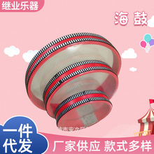 8/10寸海鼓儿童早教教具幼教海浪鼓批发奥尔夫打击乐器海洋鼓跨境