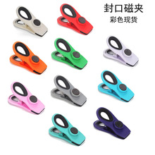 零食袋塑料密封夹防滑冰箱磁力贴夹保鲜防潮封口夹小号磁吸夹子