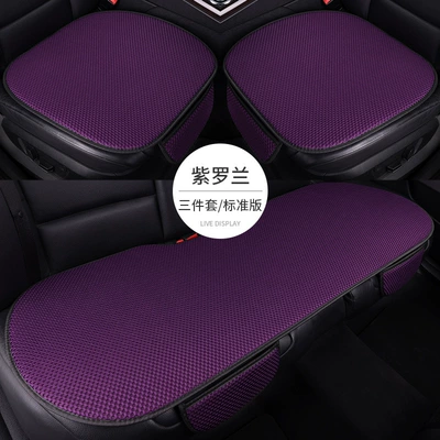 Cushion Car Cushion Mesh Surface, Seat cushion, seat cover - violet-three-piece-set-massage-net