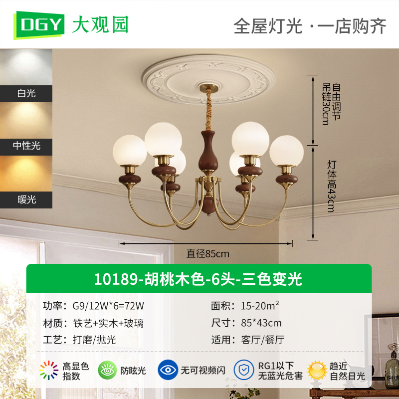 Lámpara de dormitorio medieval francesa nueva retro china de espectro completo protector de ojos sala de estar lámpara de frijoles mágicos lámpara Zhongshan L335