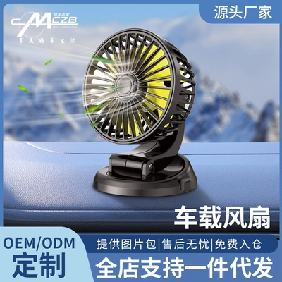 Electric Fan for Vehicle Use, Digər kiçik elektrik cihazlar