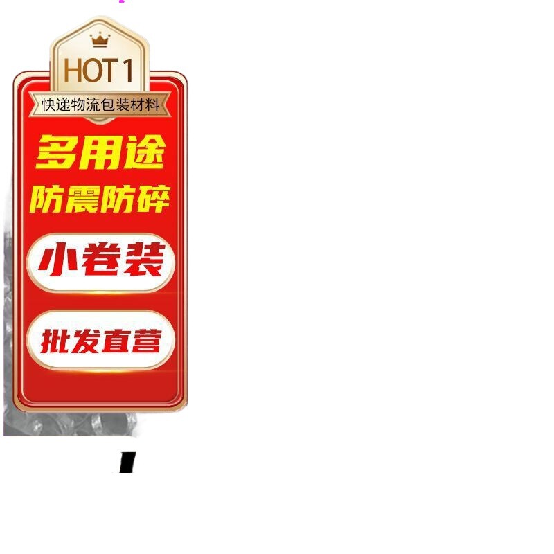 防摔打包膜防撞加厚泡泡物流包装填充垫防震膜小卷泡沫防碎快递袋|undefined