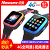 Q9 baby Telephone intelligence watch location move Unicom telecom Full Netcom 4G children intelligence watch