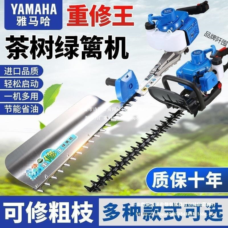 纯进口雅马哈绿篱机重修园林单双刃茶叶茶树剪茶机修剪机汽油修|