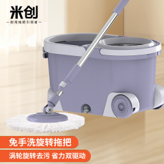 家庭用回転式モップは手洗いを免除します。