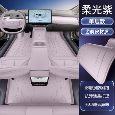 Interior Modification Accessories, Including Trunk — Modelə uyğun ayaqaltı - xpeng-p7-single-layer-floor-mat-soft-light-purple-economical-and-ordinary-style